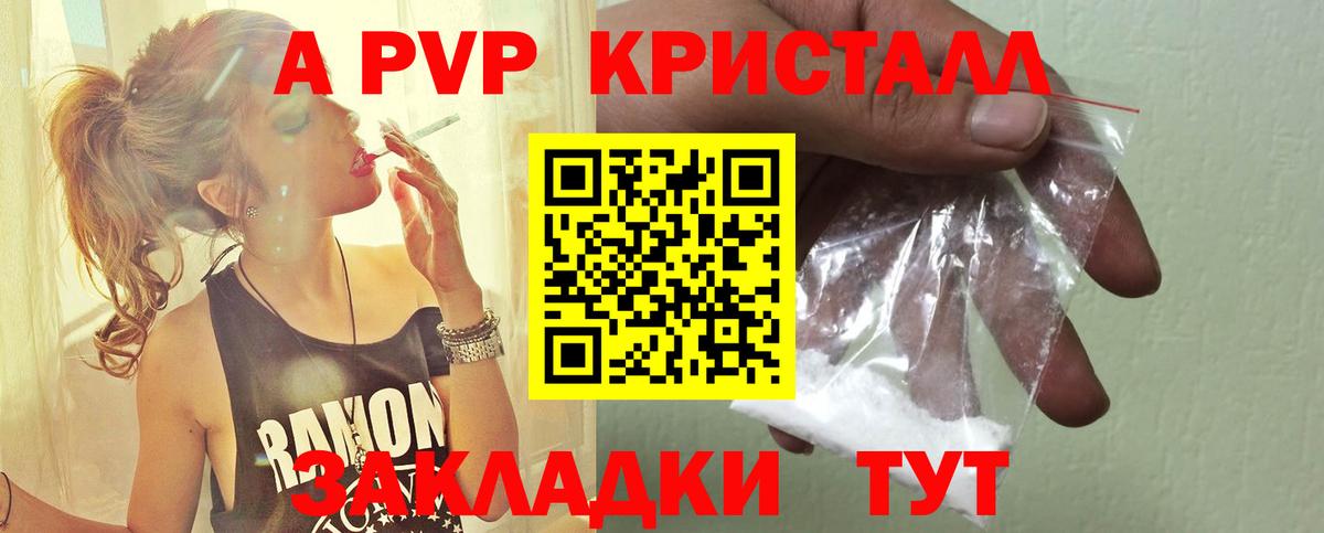 APVP СОЛЬ кристаллы  Гашиш  Вход с VPN  МЕТАДОН  Каменка  Экстази  Конопля  Меф МЯУ МЯУ кристаллы  МДМА  Кокаин  Амфетамин кристаллы 