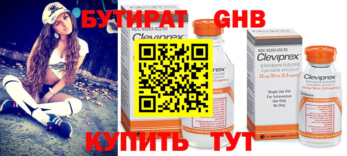 БУТИРАТ BDO Каменка