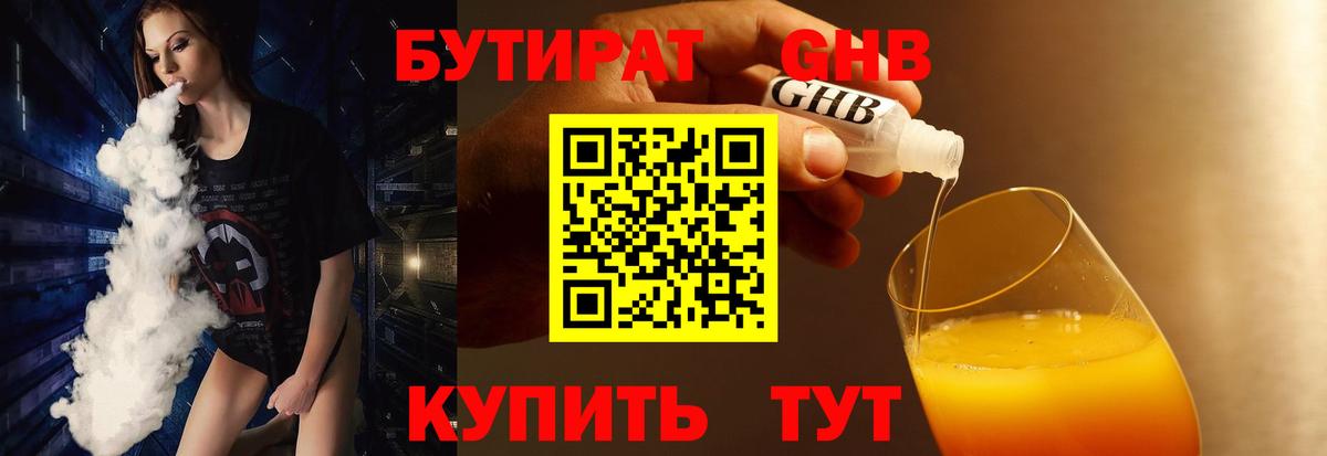 БУТИРАТ  Вход с VPN  Каменка  Бутират BDO 