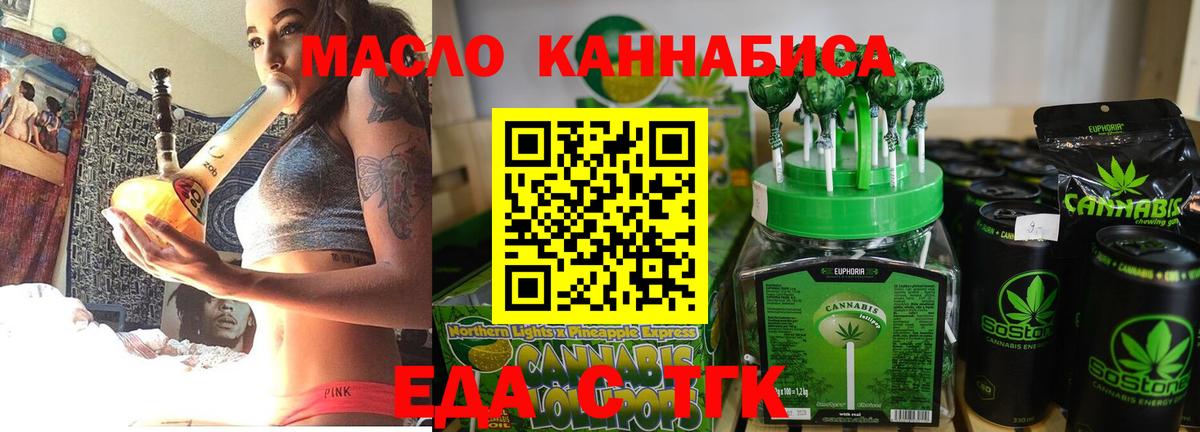 Каменка  Cannafood марихуана  Вход с VPN 