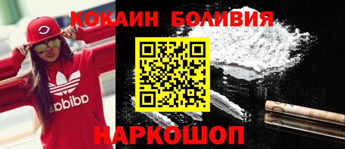 Кокаин Перу Каменка