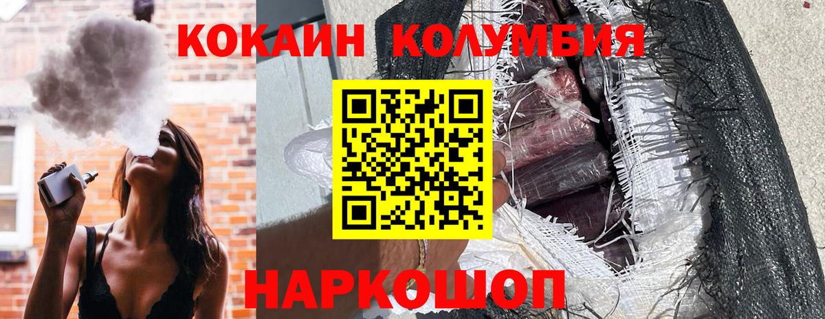 Cocaine Эквадор  Вход с VPN  Каменка  Cocaine Колумбийский 