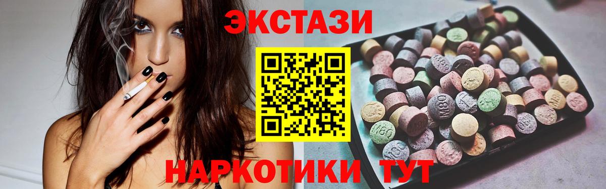 Ecstasy 280 MDMA  mega сайт  Каменка  мориарти как зайти  Вход с VPN 