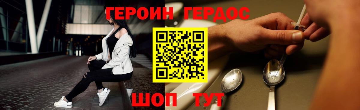 Каменка  ГЕРОИН афганец  Вход с VPN 
