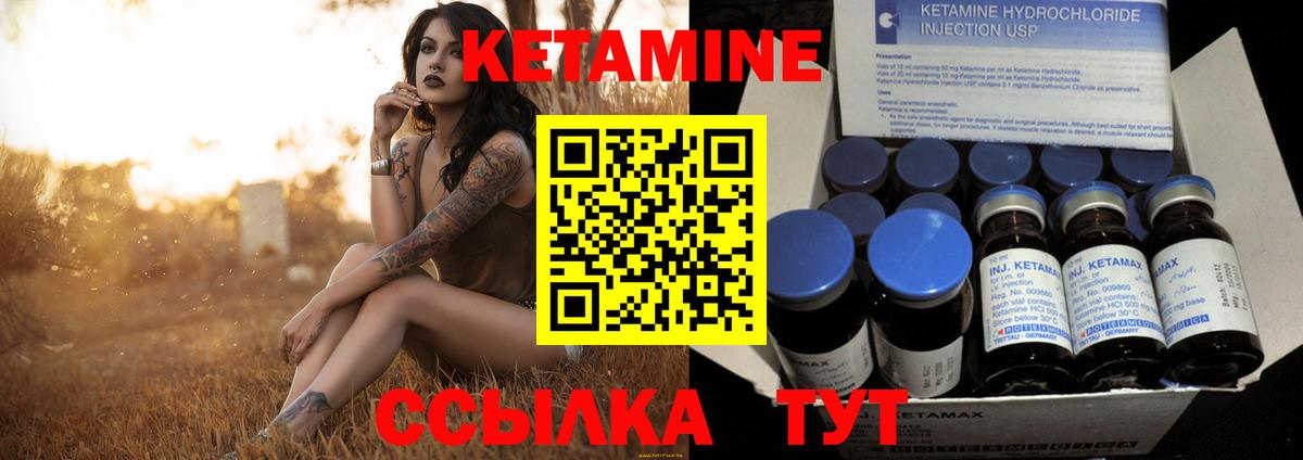 Кетамин VHQ Каменка