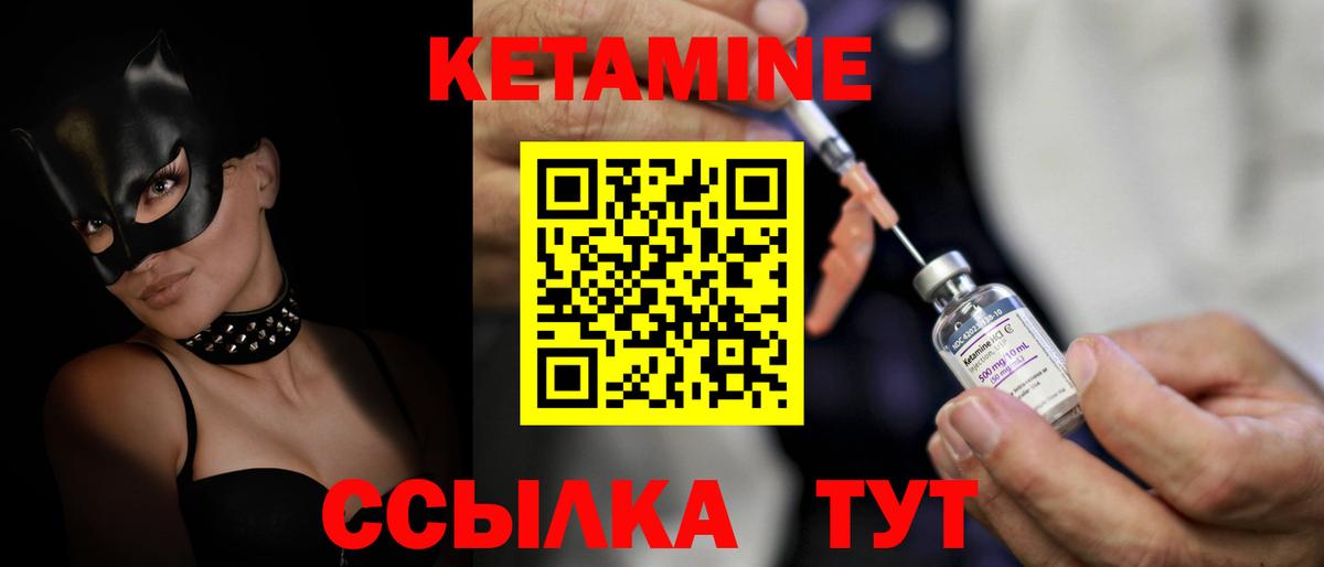 Кетамин ketamine  Кетамин VHQ  Вход с VPN  Каменка 