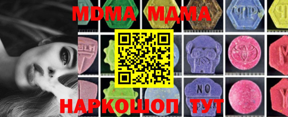 MDMA VHQ Каменка