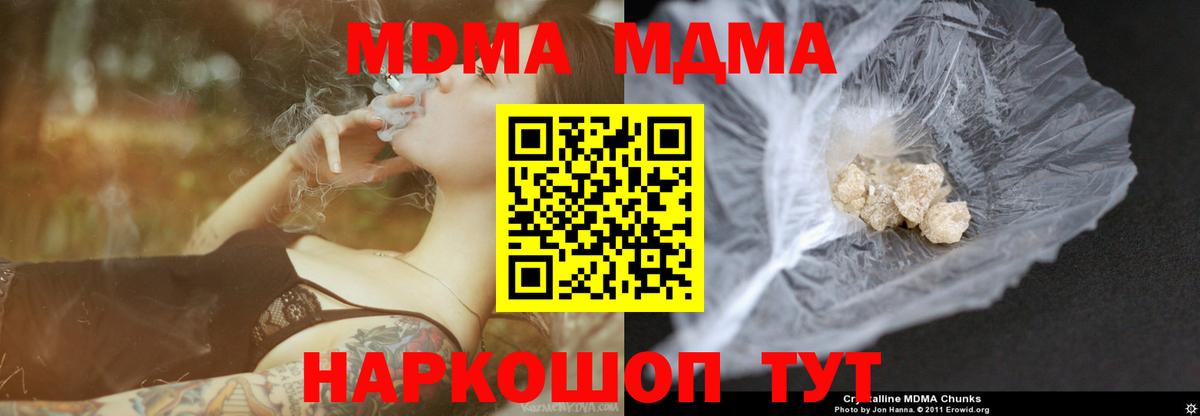MDMA Molly  МДМА  Вход с VPN  Каменка  MDMA crystal 