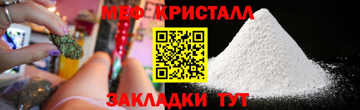 МЯУ-МЯУ мяу мяу  Меф мяу мяу  Вход с VPN  Каменка 