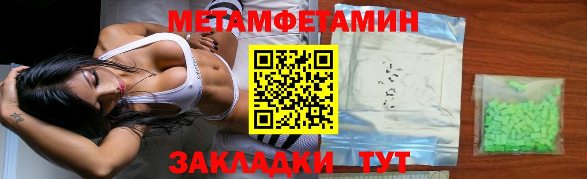 Первитин мет Каменка