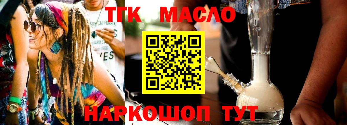 Дистиллят ТГК концентрат Каменка