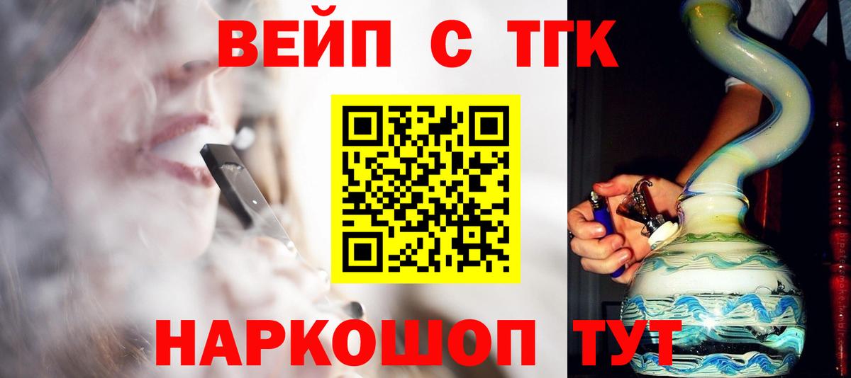 Дистиллят ТГК жижа  Вход с VPN  Каменка  Дистиллят ТГК вейп 